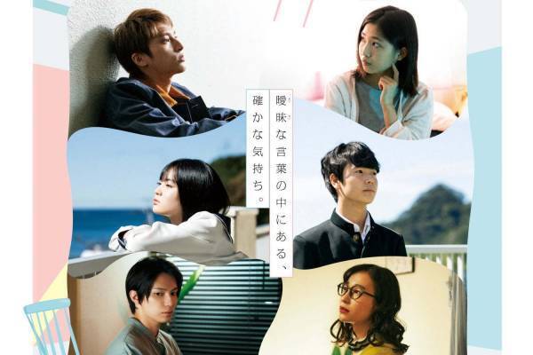 “小説を音楽にするユニット”YOASOBIの楽曲「たぶん」原作小説が初の実写映画化