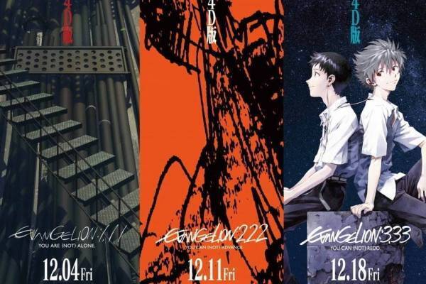 『エヴァンゲリオン』シリーズ初4D上映、ヱヴァンゲリヲン新劇場版『序』『破』『Q』全国で