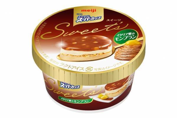 「明治 エッセル スーパーカップSweet’s イタリア栗のモンブラン」ラム酒香るスイーツアイス
