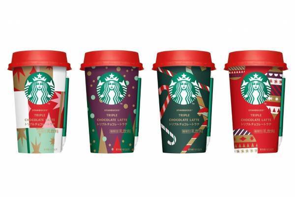 スタバの冬限定チルドカップ「スターバックス トリプルチョコレートラテ」3種のチョコ×ミルク