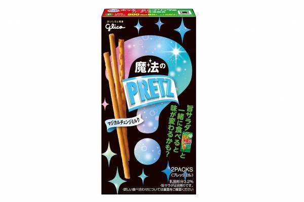 「魔法のプリッツ＜マジカルチェンジミルク＞」他フレーバーとの食べ合わせで“味が変化？！”