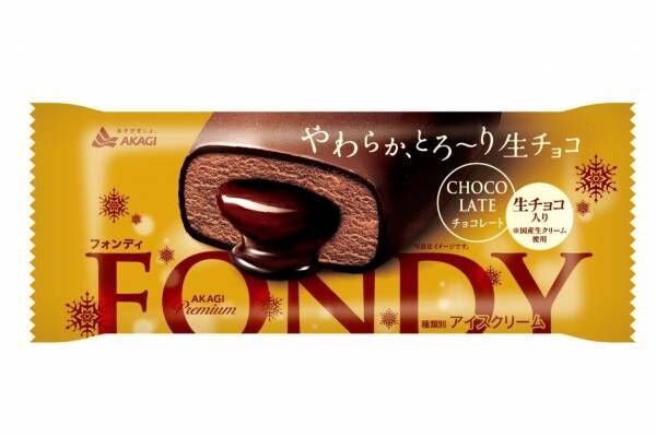 赤城乳業の 生チョコ入り アイス フォンディチョコレート カカオ増量 とろ り食感upで進化 2020年11月1日 ウーマンエキサイト