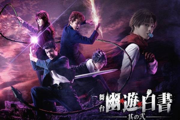 舞台「幽☆遊☆白書」其の弐が東京・大阪・京都で、前作よりパワーアップした妖怪との戦いを描く