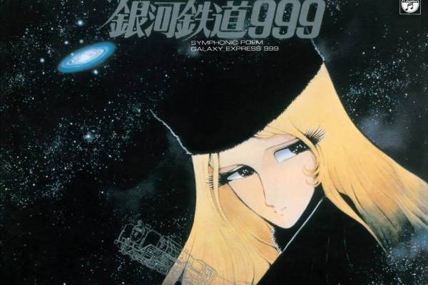 『劇場版 銀河鉄道999』のシネマコンサートが東京＆大阪で、映画本編に合わせオーケストラが生演奏