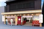 「すみっコぐらし堂」太宰府にオープン、“桜×すみっコぐらし”テーマのグッズショップ&限定アイテムも