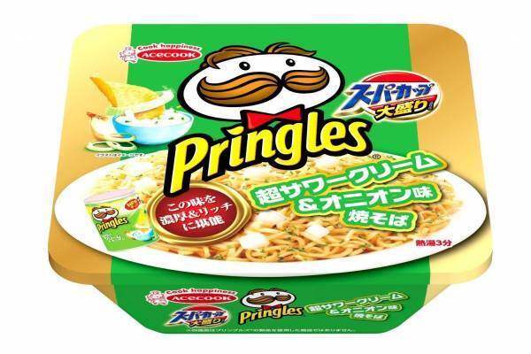 人気ポテチ「プリングルズ」×スーパーカップ、“サワークリーム＆オニオン”風味の焼きそば新登場