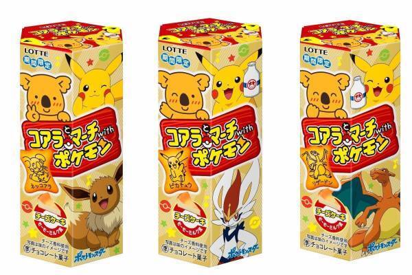 「コアラのマーチ」に“ポケモン”柄の新作、モーモーミルク風のチーズケーキ味チョコ入り