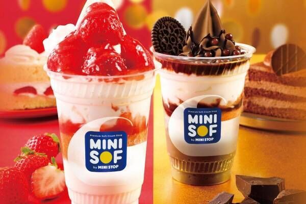 ミニストップのソフトクリーム 専門店 ミニソフ ケーキをイメージしたいちご チョコ2種の新作メニュー 年12月10日 ウーマンエキサイト 1 2