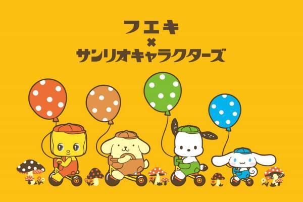 フエキくん×サンリオキャラクター、ポチャッコ&シナモロールら“犬キャラ”集結の文房具など