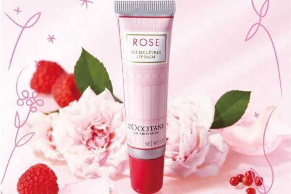 ロクシタン“朝摘みローズ”の恵み「ローズ リップバーム」ベリー色のツヤ唇に＆バラの香り