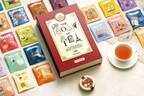 “お茶で世界を巡る”ルピシアの「ブック オブ ティー」各国にちなんだティーバッグ30種を本型BOXに