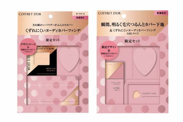 コフレドール人気ベースメイクが「ピンク」デザインに、花びらスポンジつき限定セット