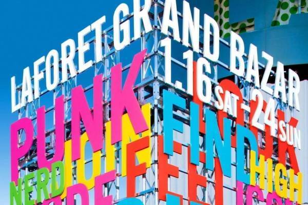 ラフォーレ原宿の年始セール「ラフォーレ グランバザール」約110店舗が最大80％オフに