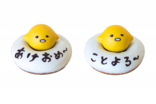 サンリオ「ぐでたま」が新年を祝う“脱力系”ドーナツ、全国フロレスタで発売