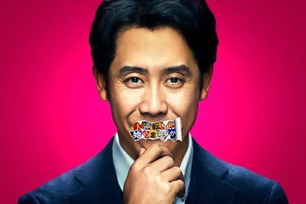 小説『騙し絵の牙』映画化 - 大泉洋の主演を見据えて描かれた異色の文芸作品、全員クセモノの騙し合い