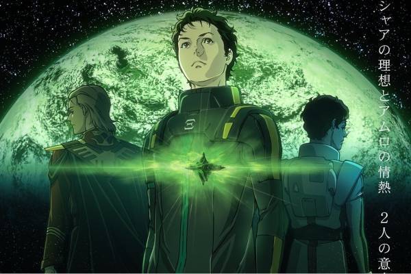 アニメ映画『機動戦士ガンダム 閃光のハサウェイ』“逆シャア”のその後描く