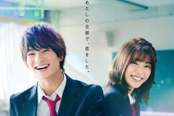 人気コミック『胸が鳴るのは君のせい』映画化、浮所飛貴が初主演＆片想いの青春ラブストーリー