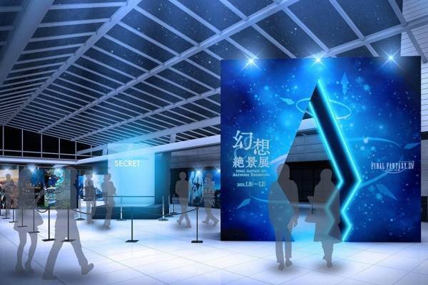 【開催見合わせ】ファイナルファンタジーXIV「幻想絶景展」六本木で、FFXIVの絶景を紹介