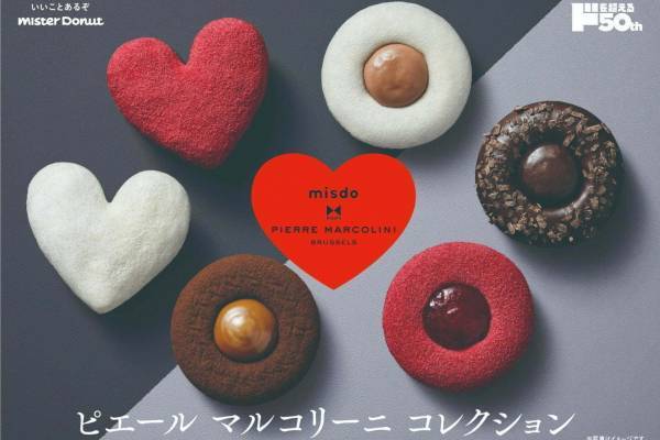 ミスタードーナツ×ピエール マルコリーニ、しっとり生地＆濃厚クリームの“フォンダンショコラ”ドーナツ