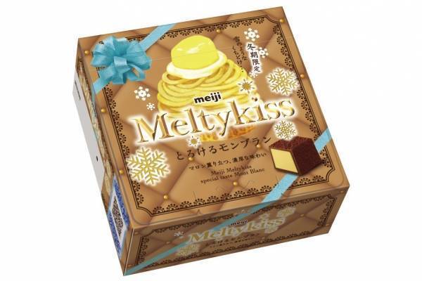 「メルティーキッス」初のスイーツフレーバー“モンブラン” - マロンパウダー入りの濃厚チョコ