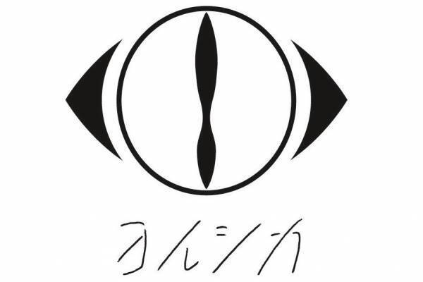 ヨルシカの新曲「春泥棒」大成建設CMソング、CGによるミュージックビデオも公開