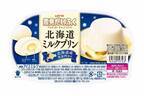 「雪見だいふく北海道ミルクプリン」とろっと甘い練乳ソース入りミルクプリンアイス