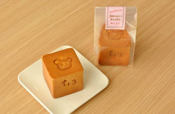 文明堂「3時のおやつあんぱん」ぎっしり北海道大納言小豆×ふんわり生地の"ふわとろ"食感