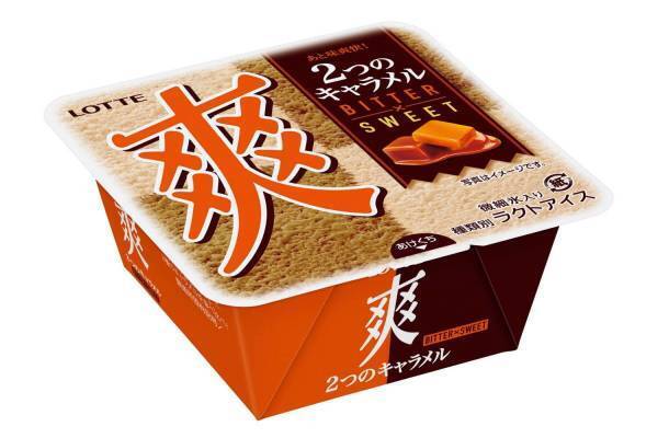 「爽 2つのキャラメル＜ビター×スイート＞」2種類のキャラメルアイスが楽しめる“爽“シリーズ新作