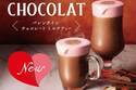 台湾ティーカフェ・ゴンチャから「バレンタイン チョコレート ミルクティー」バレンタイン限定発売
