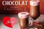 台湾ティーカフェ・ゴンチャから「バレンタイン チョコレート ミルクティー」バレンタイン限定発売