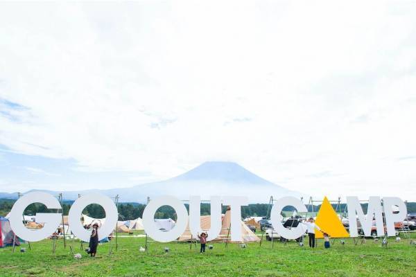 キャンプイベント「ゴーアウト キャンプ vol.16」静岡で、音楽ライブやワークショップも