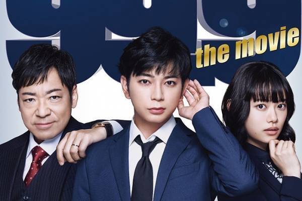 松本潤主演ドラマ「99.9-刑事専門弁護士-」映画化、香川照之との名コンビ再び＆新ヒロインに杉咲花