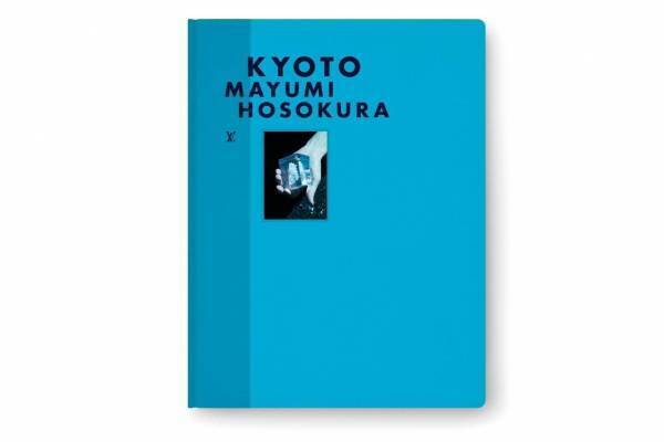 ルイ・ヴィトン“旅の真髄”を写すフォトブック「ファッション・アイ」京都＆ノルマンディーにフォーカス