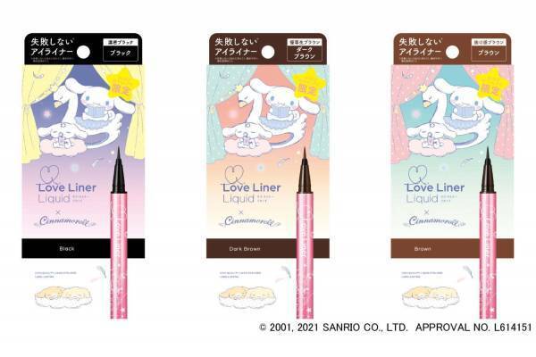 “実力派アイライナー”ラブ・ライナーに、サンリオ「シナモロール」デザイン限定登場