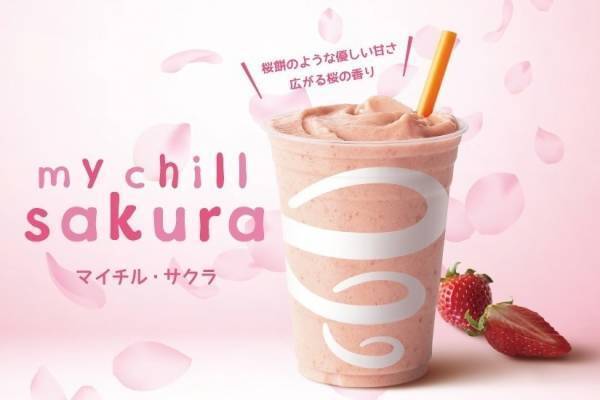 ジャンバ“フルーティーな桜餅”風スムージー「マイチル・サクラ」桜葉の塩漬入り春ドリンク
