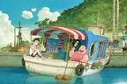 劇場アニメ映画『漁港の肉子ちゃん』明石家さんまプロデュース、漁港で暮らす母娘の感動ストーリー