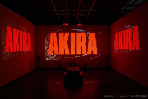 大友克洋のアニメ映画『AKIRA』の“音楽を体感する”常設展示が日本科学未来館でスタート