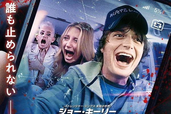 映画『スプリー』ジョー・キーリー主演、SNSの恐怖と不条理をあぶり出したスリラー作品