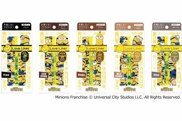 ラブ・ライナー“ミニオン”デザインの極細アイライナー、おしゃれグレージュ＆ミルクブラウン色も