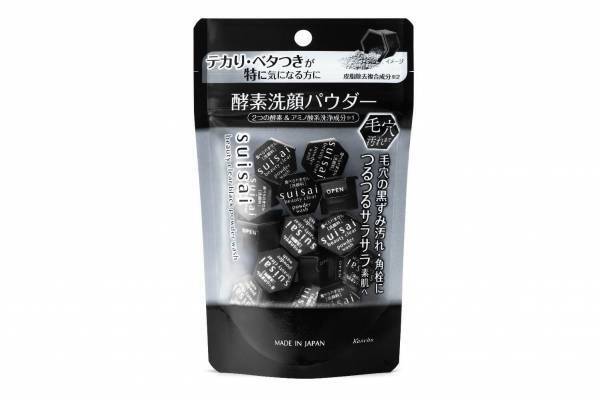 スイサイ ビューティクリア21年夏コスメ、“黒の酵素洗顔パウダー”でつるサラ素肌に