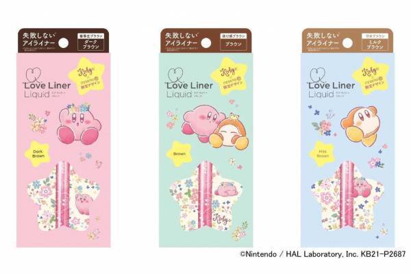 ラブ・ライナー「星のカービィ」デザインのリキッドアイライナー、“春を楽しむ”フラワー柄
