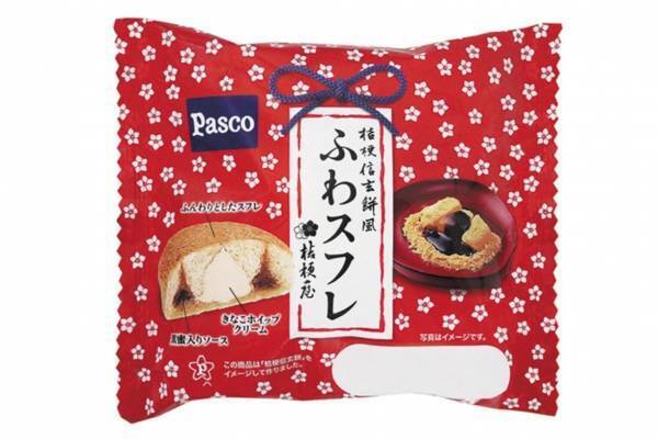 「桔梗信玄餅風 ふわスフレ」限定発売、きなこホイップ×黒蜜入りソースの“コク深”スフレ