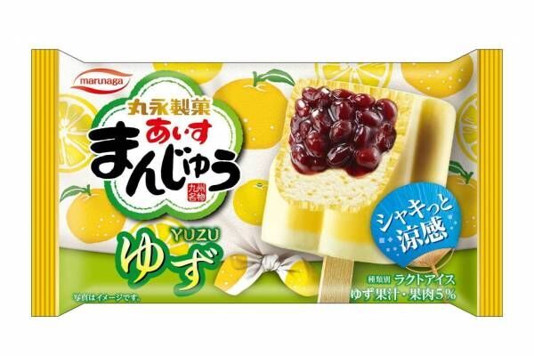 「あいすまんじゅう ゆず」爽やか柚子果汁×シリーズ初“シャキシャキ食感”アイスキャンディ風