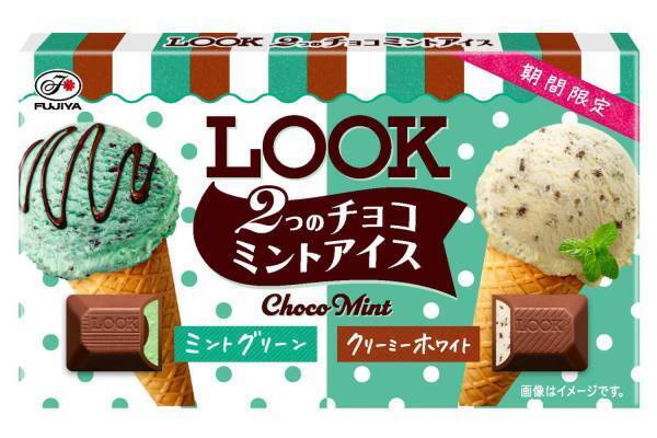 不二家「ルック(2つのチョコミントアイス)」限定発売、個性の異なる2つのチョコミントを食べ比べ
