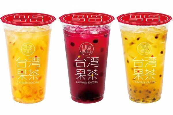 ミスドの台湾式フルーツティー「台湾果茶」限定発売、本格ジャスミンティーに様々なフルーツを合わせて