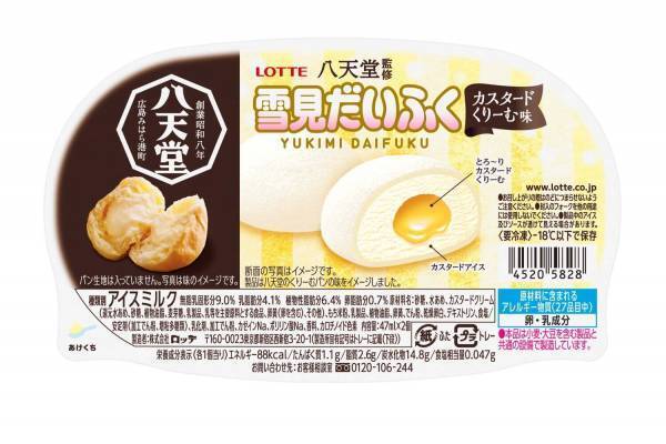 「雪見だいふく」×八天堂のコラボアイス、“くりーむパン”を再現した濃厚カスタードくりーむ入り