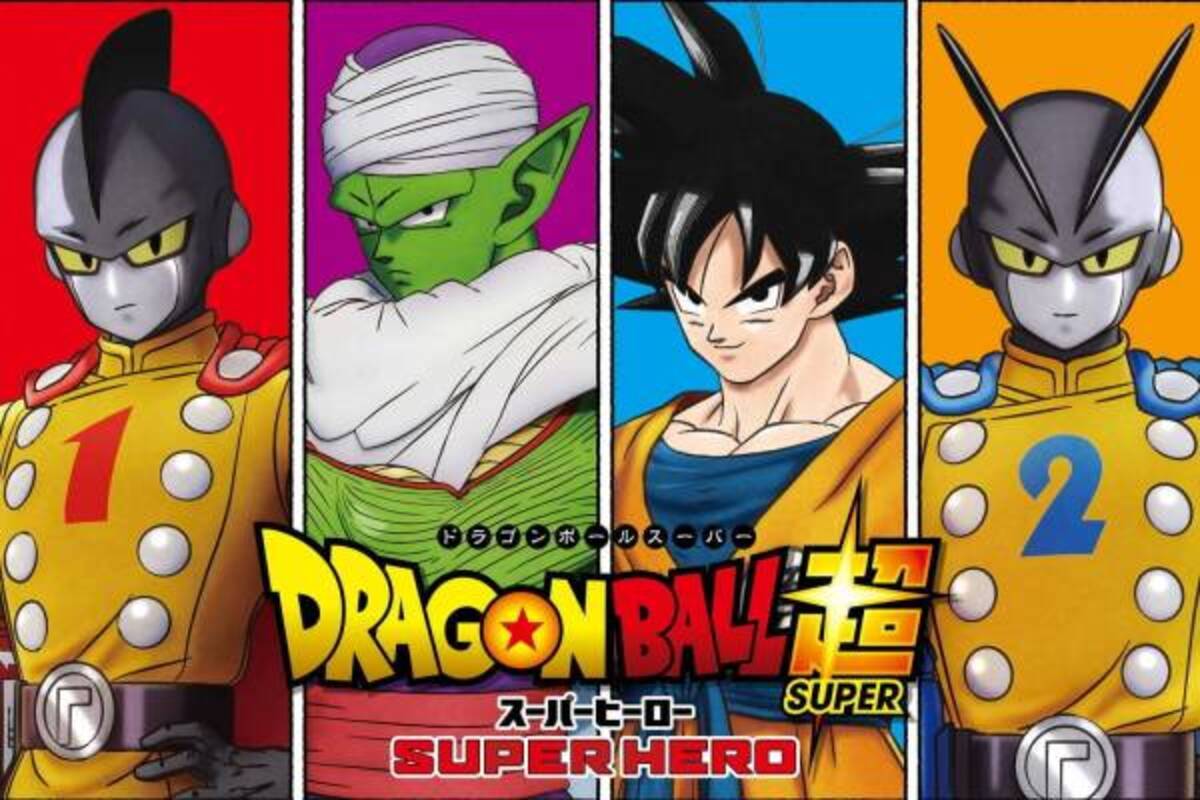 映画 ドラゴンボール超 最新作が22年に公開へ 鳥山明が原作 脚本 キャラクターデザイン 21年5月13日 ウーマンエキサイト 1 2