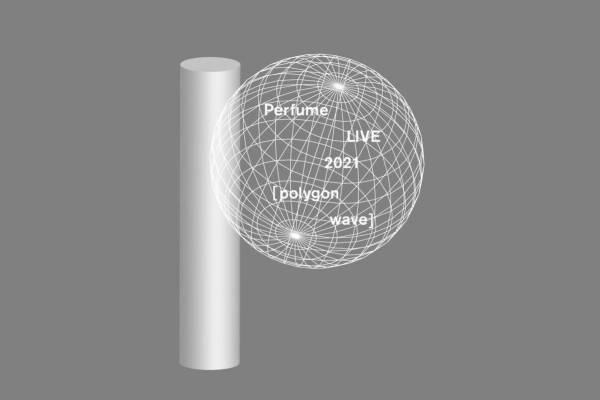 Perfume、横浜で約1年半ぶりのワンマンライブ開催 - 各地の映画館でライブビューイングも