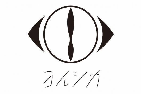 ヨルシカのライブツアー2021「盗作」全国6都市で、アルバム＆EPをコンセプトしたライブ内容