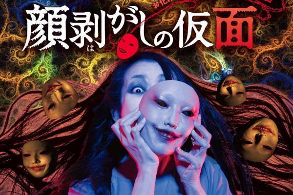 東京ドームシティのお化け屋敷「怨霊座敷」“恐怖倍増”夏の特別演出、17時以降は超・絶叫編に
